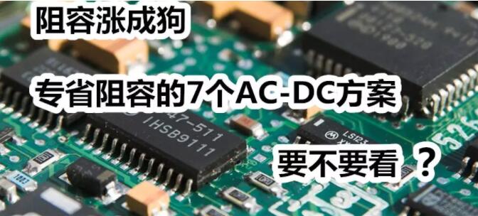 7�����������Χ��ac-dc��Դ����оƬ����