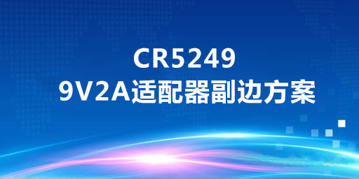 CR5249_9V2A���������߷���