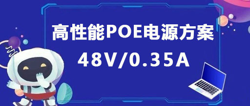 PN8163_48V������POE��Դ����