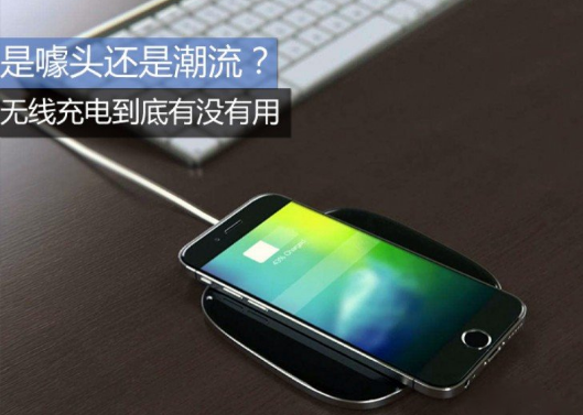 ÎÞÏß³äµç½â¾ö·½°¸