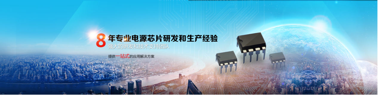 骊微电子芯朋微一级代理商专注电源ic