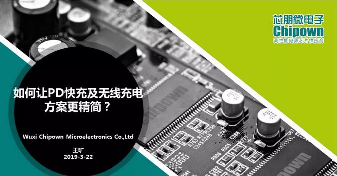 ·¢²¼PD¿ì³ä½â¾ö·½°¸¼°ÖذõICÐÂÆ·