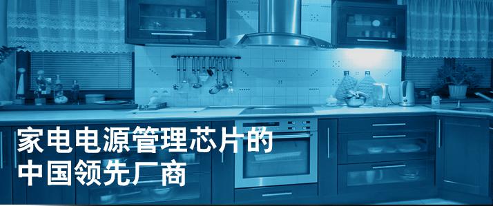 芯朋微质量怎么样,电源管理芯片市场领先厂商