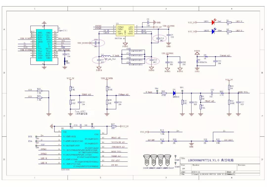 无线充电芯片方案原理图