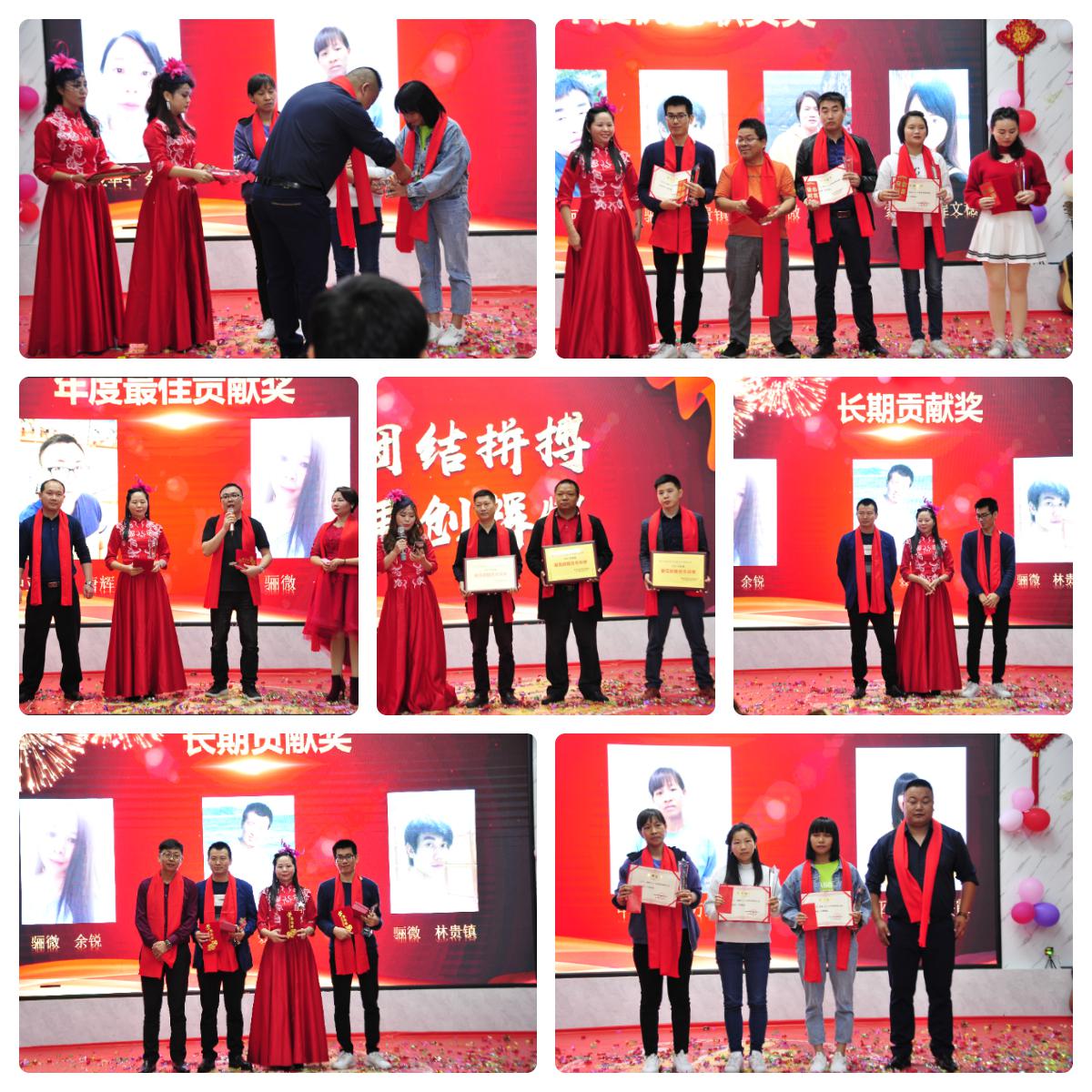 骊微电子2019年年会