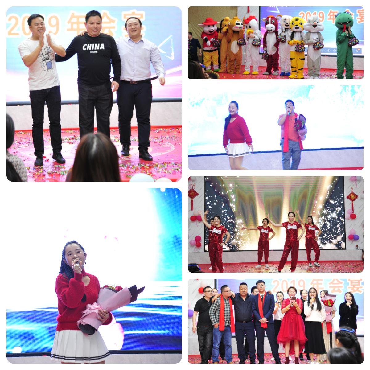 骊微电子2019年年会