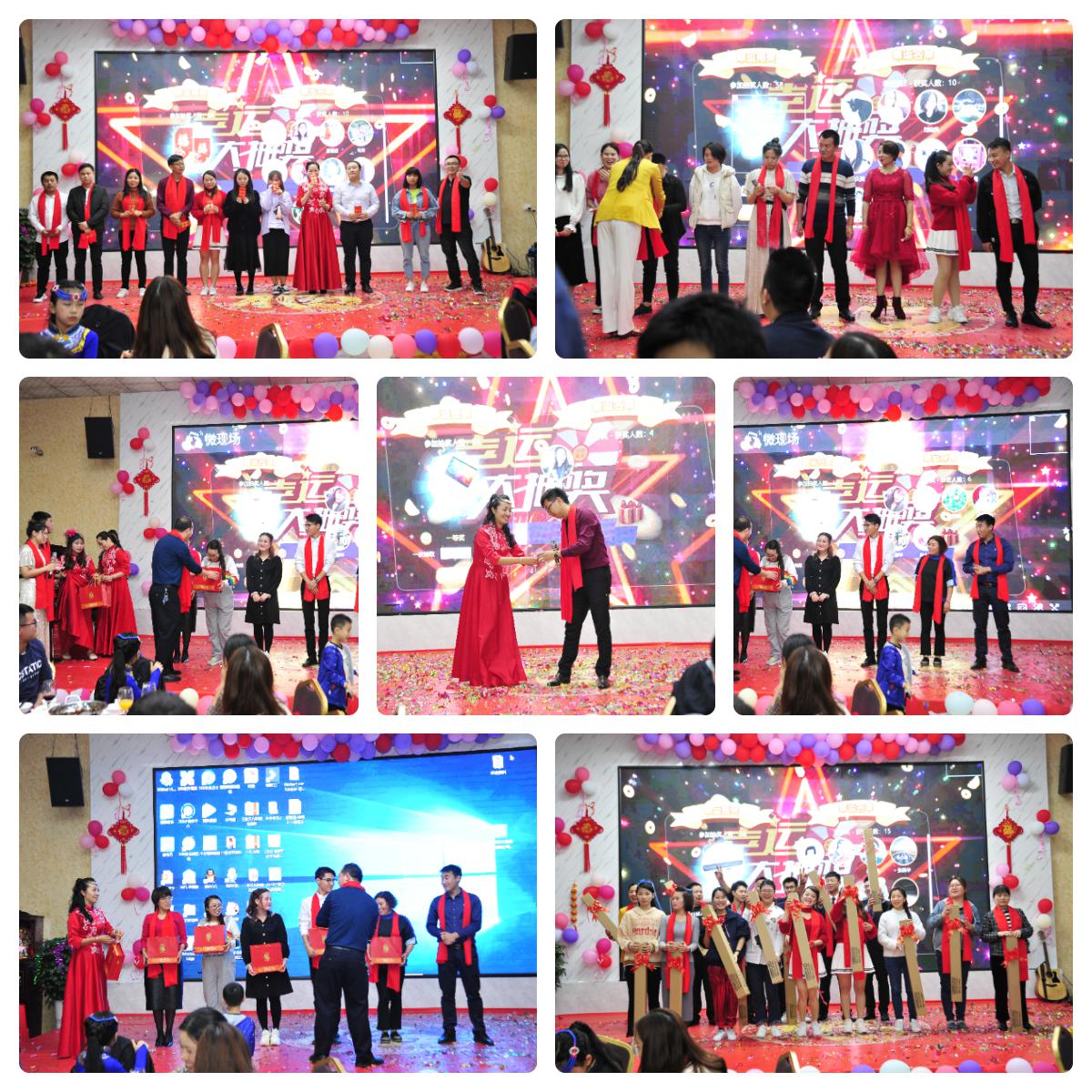 骊微电子2019年年会