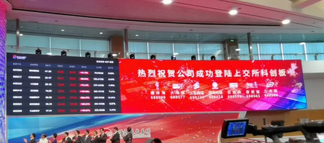 芯朋微科创板上市