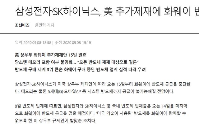 全球三大芯片制造商断供华为芯片