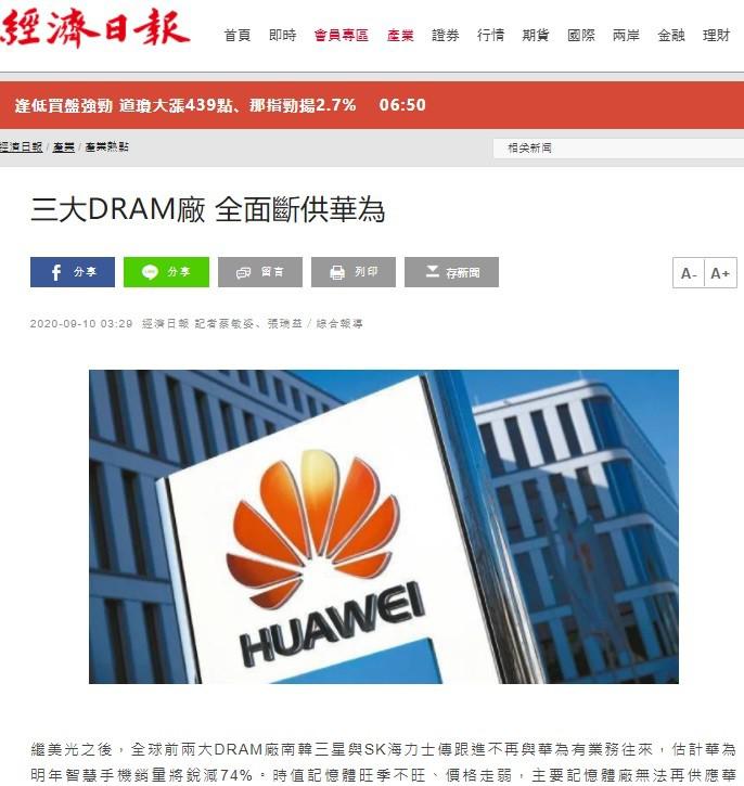 华为断供最新消息